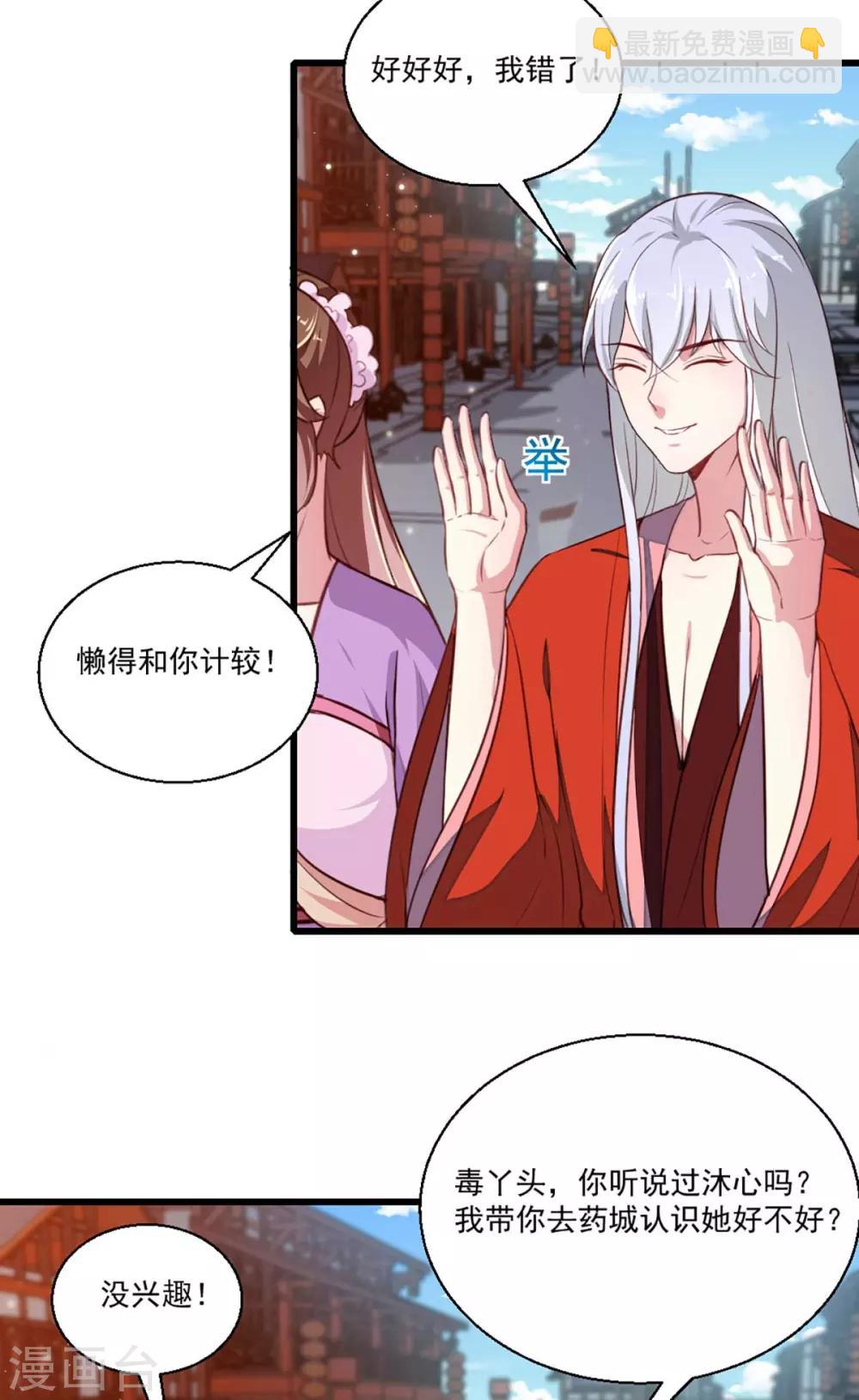 第205话 探索身世-第211话