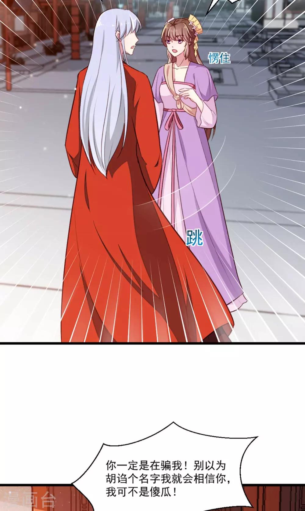 第205话 探索身世-第211话