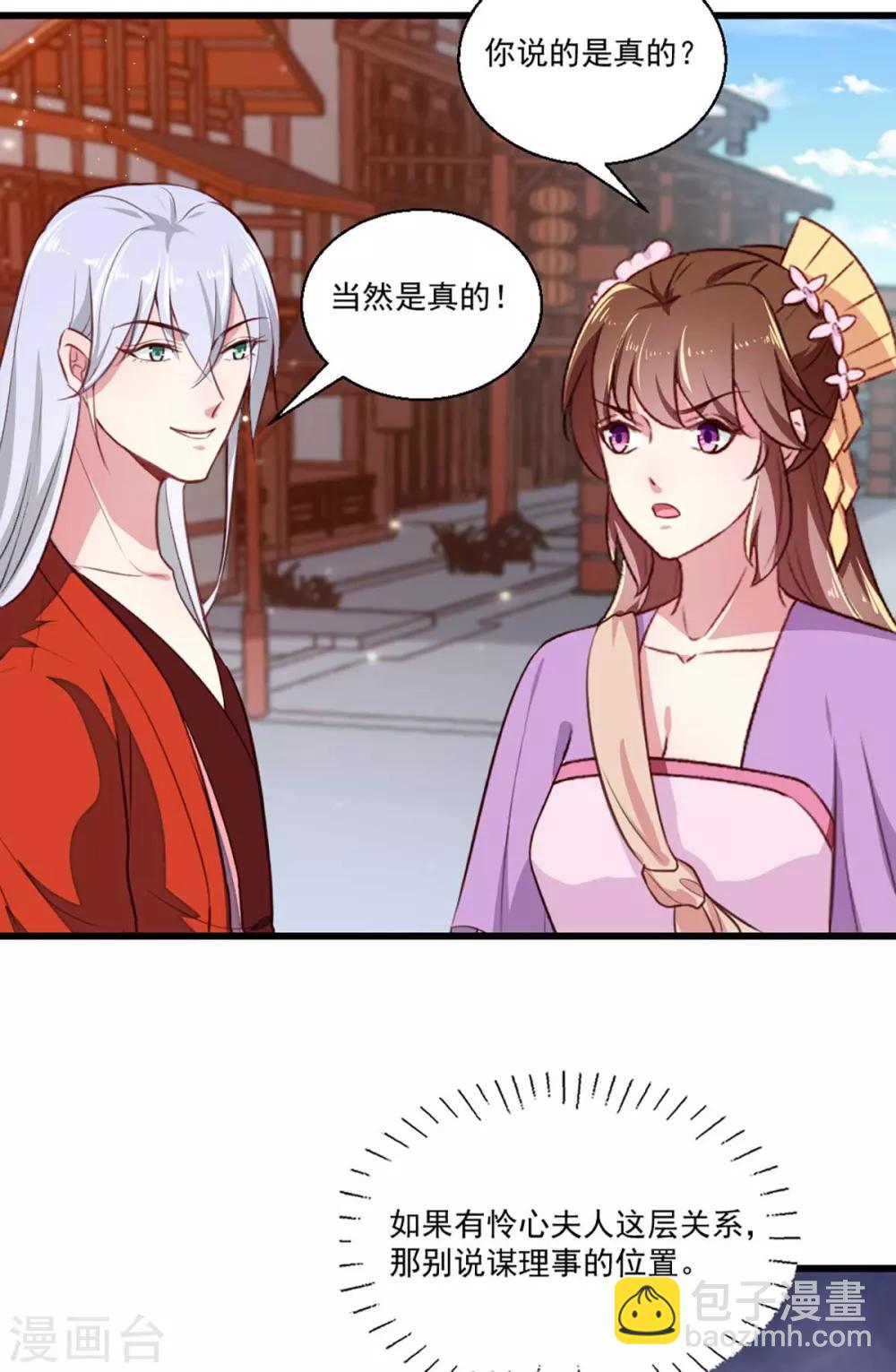 第205话 探索身世-第211话