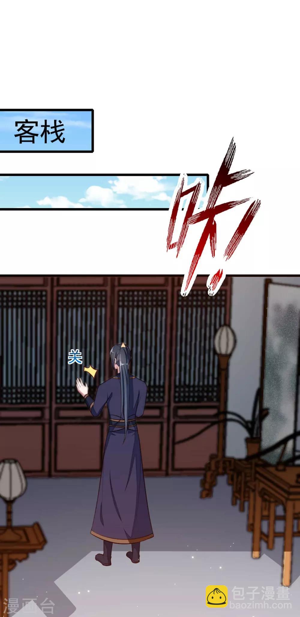 第205话 探索身世-第211话