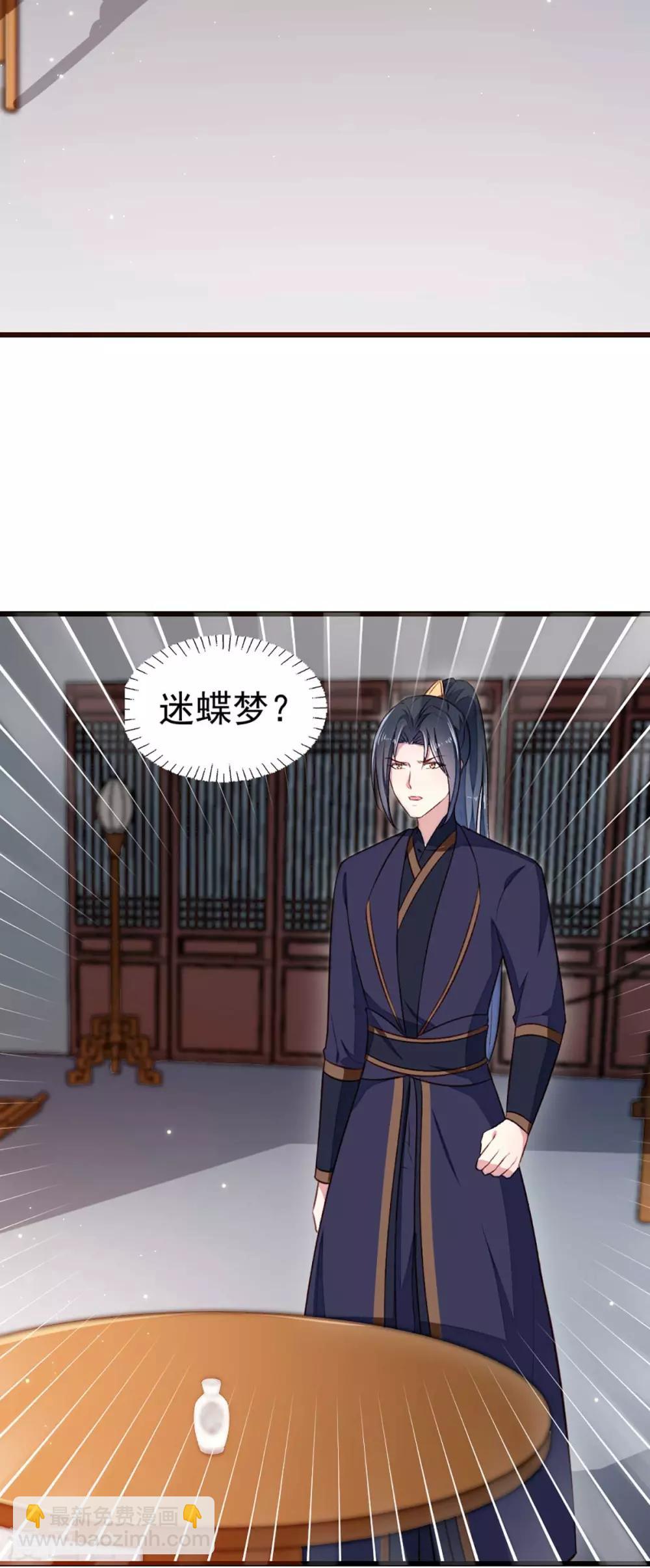 第205话 探索身世-第211话