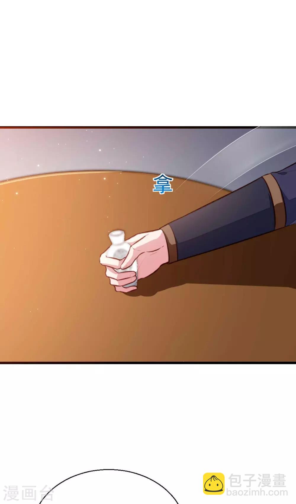 第205话 探索身世-第211话