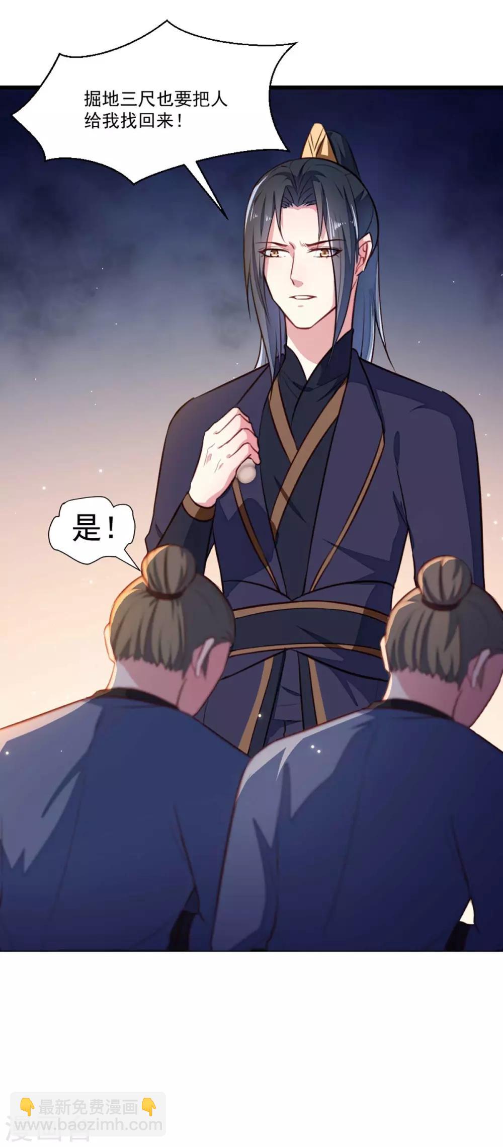 第205话 探索身世-第211话