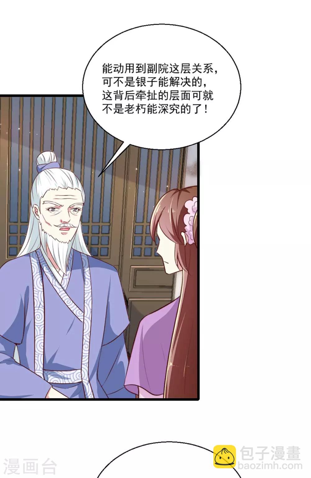 第205话 探索身世-第211话