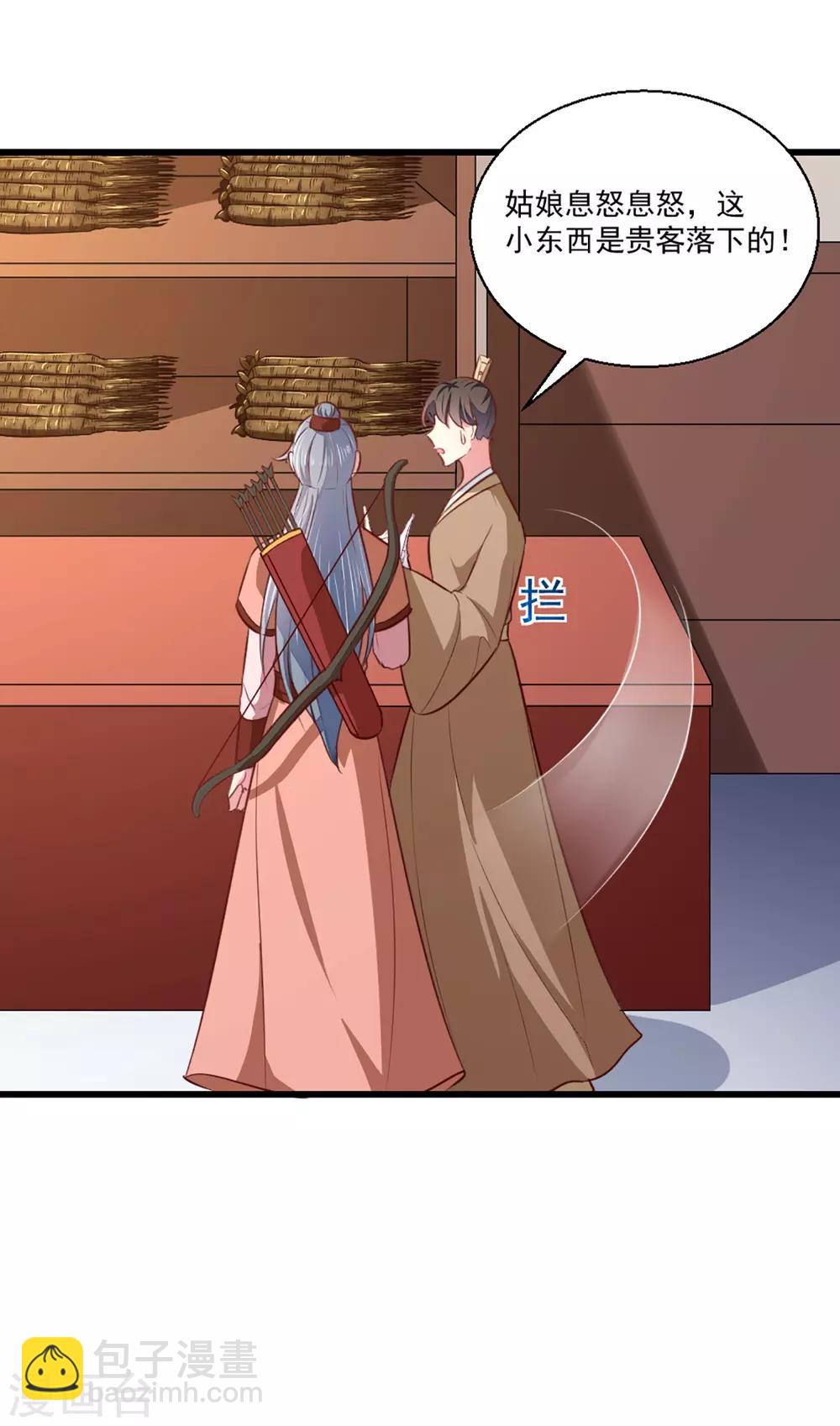 第207话 神秘的哑婆婆-第213话