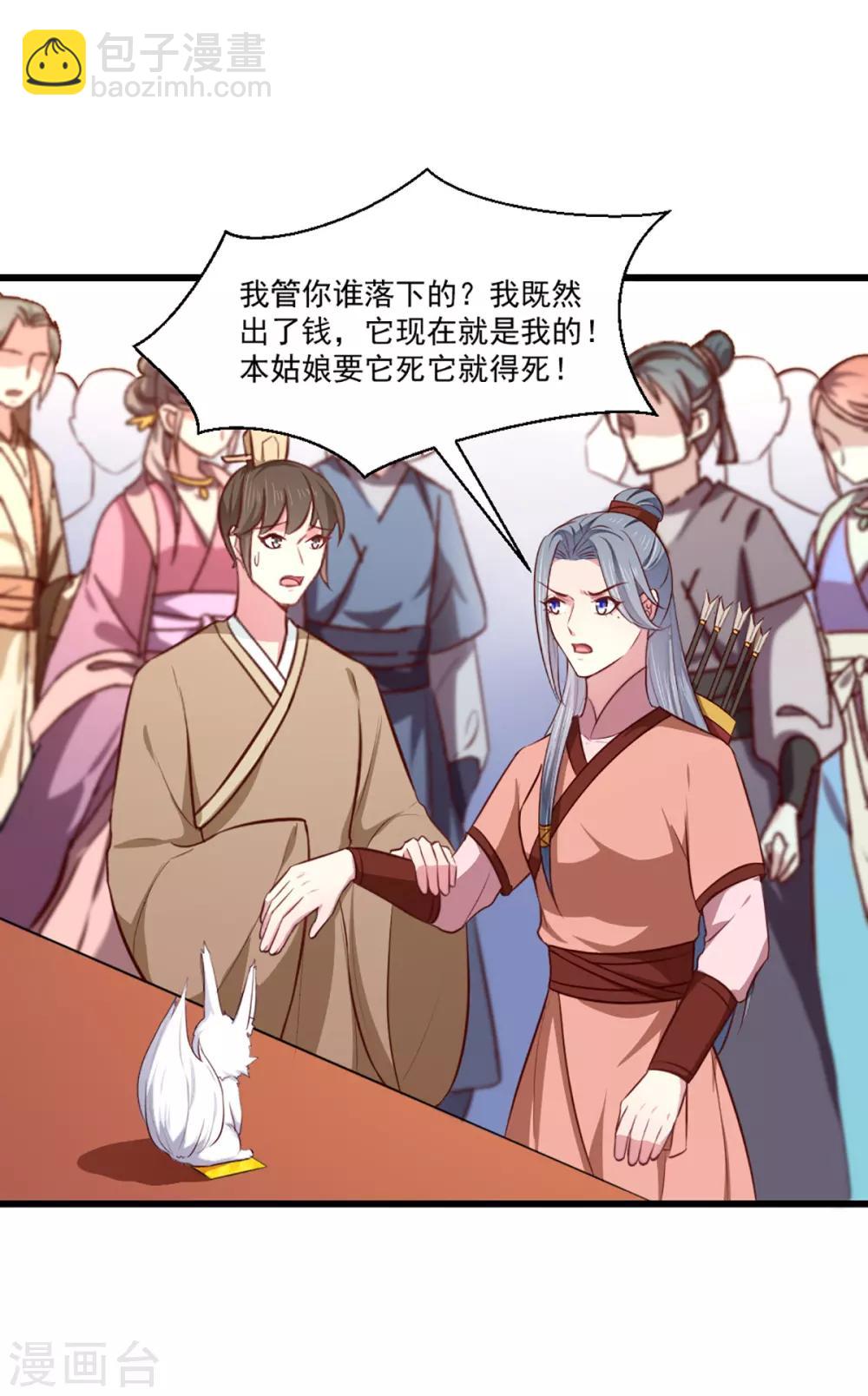 第207话 神秘的哑婆婆-第213话