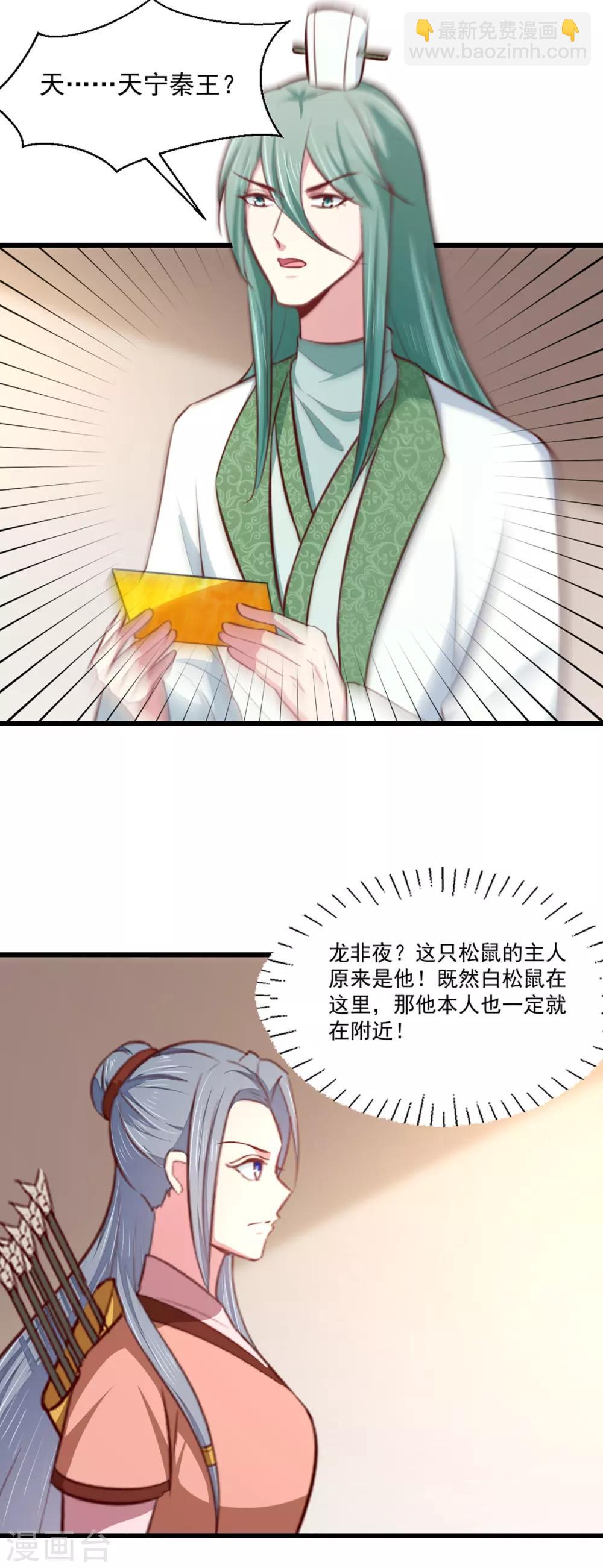 第207话 神秘的哑婆婆-第213话