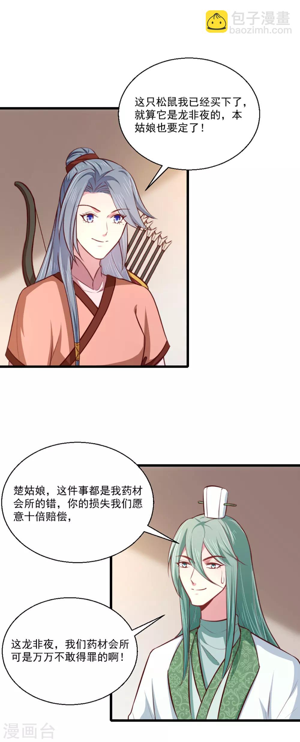 第207话 神秘的哑婆婆-第213话