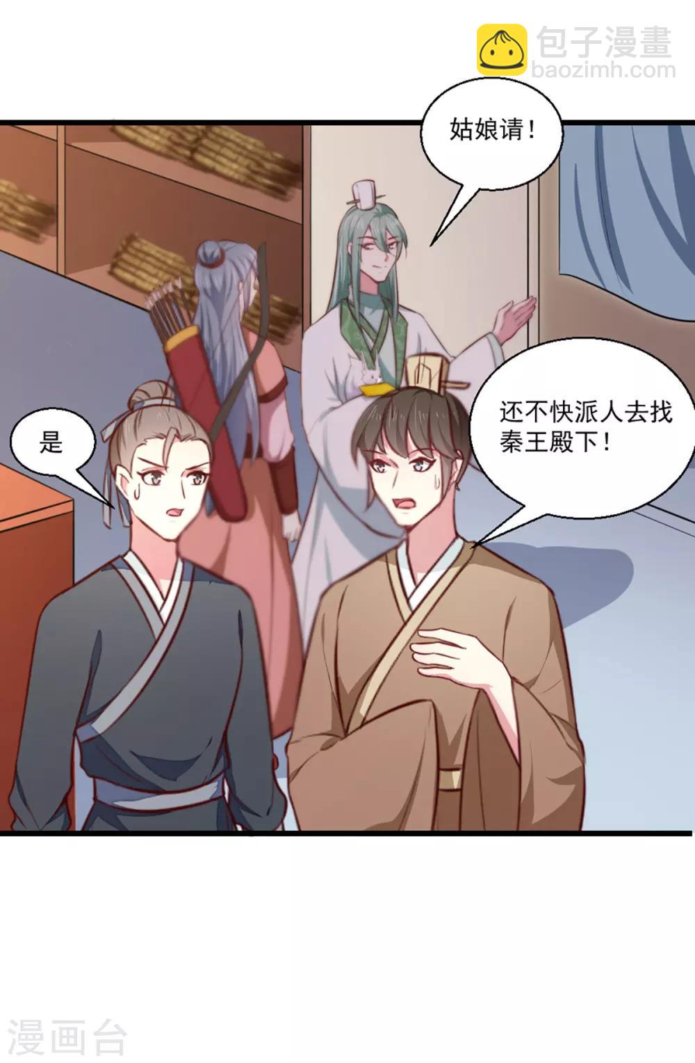 第207话 神秘的哑婆婆-第213话