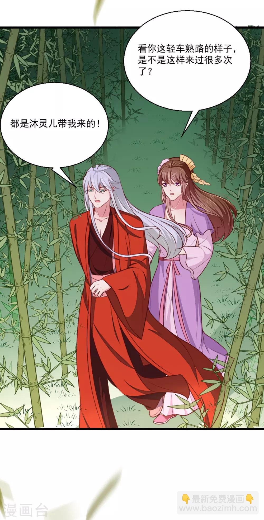 第207话 神秘的哑婆婆-第213话