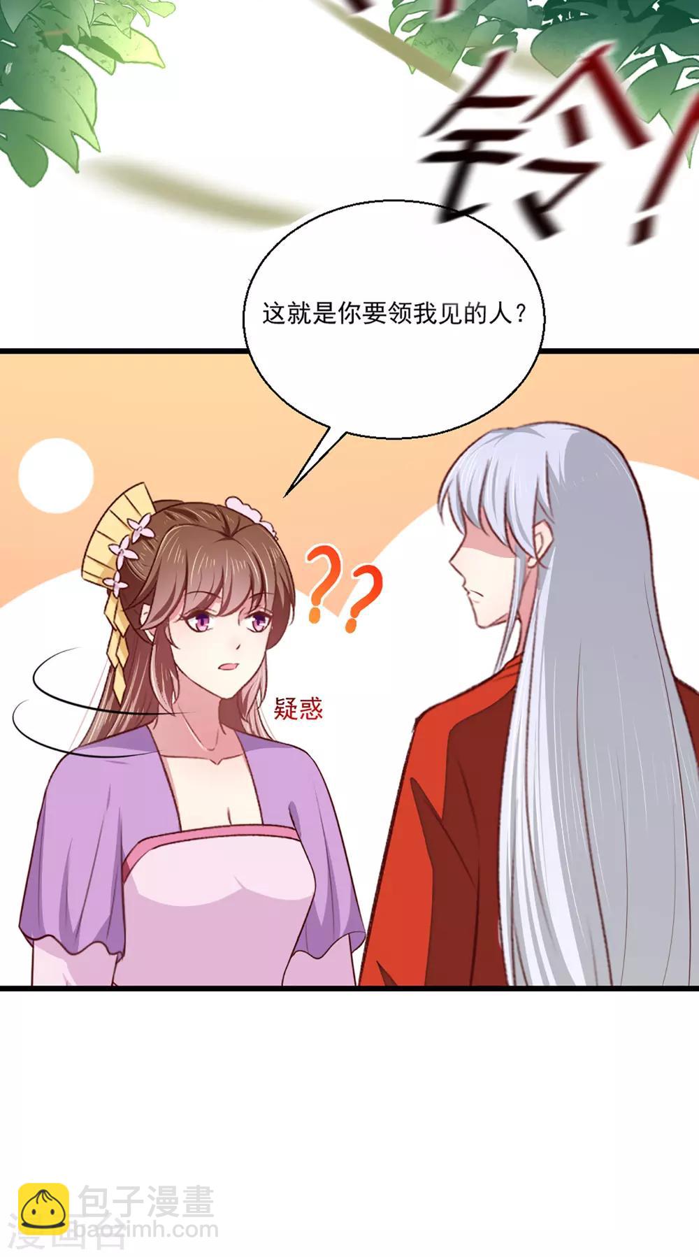 第207话 神秘的哑婆婆-第213话