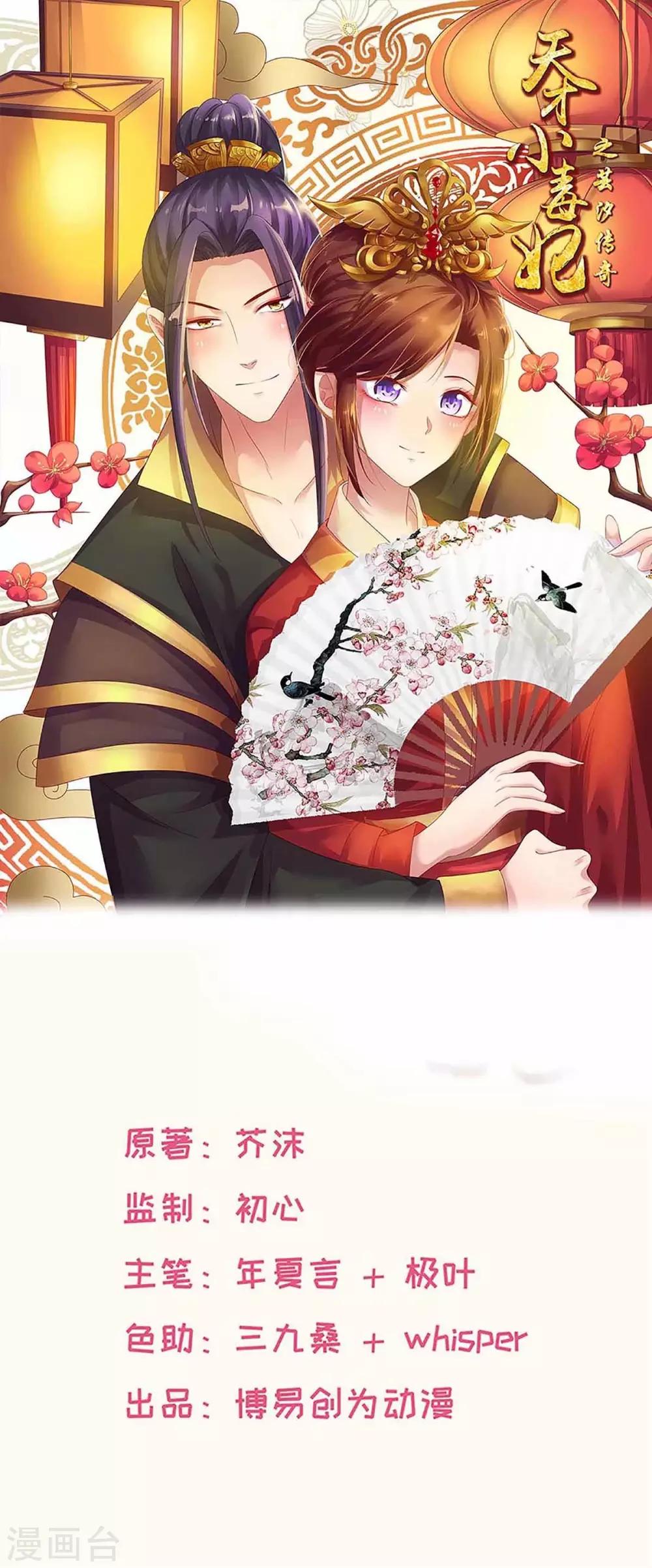 第209话 你还不过来？-第215话