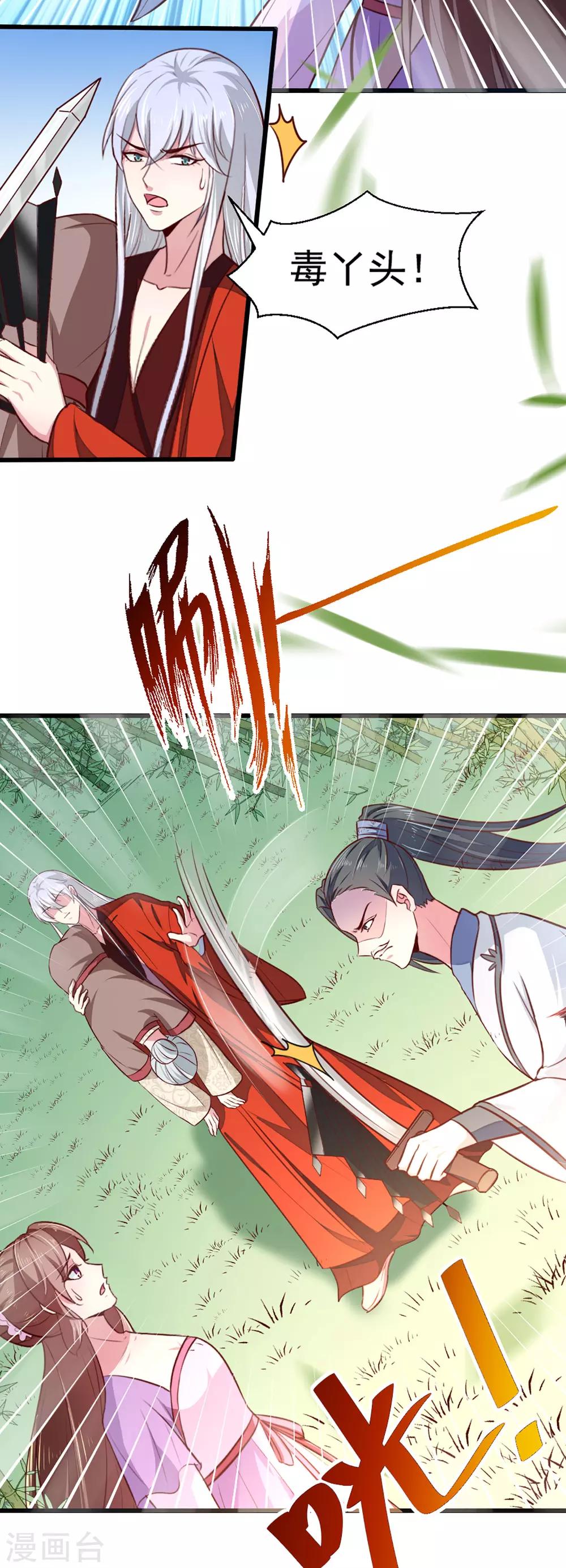 第209话 你还不过来？-第215话