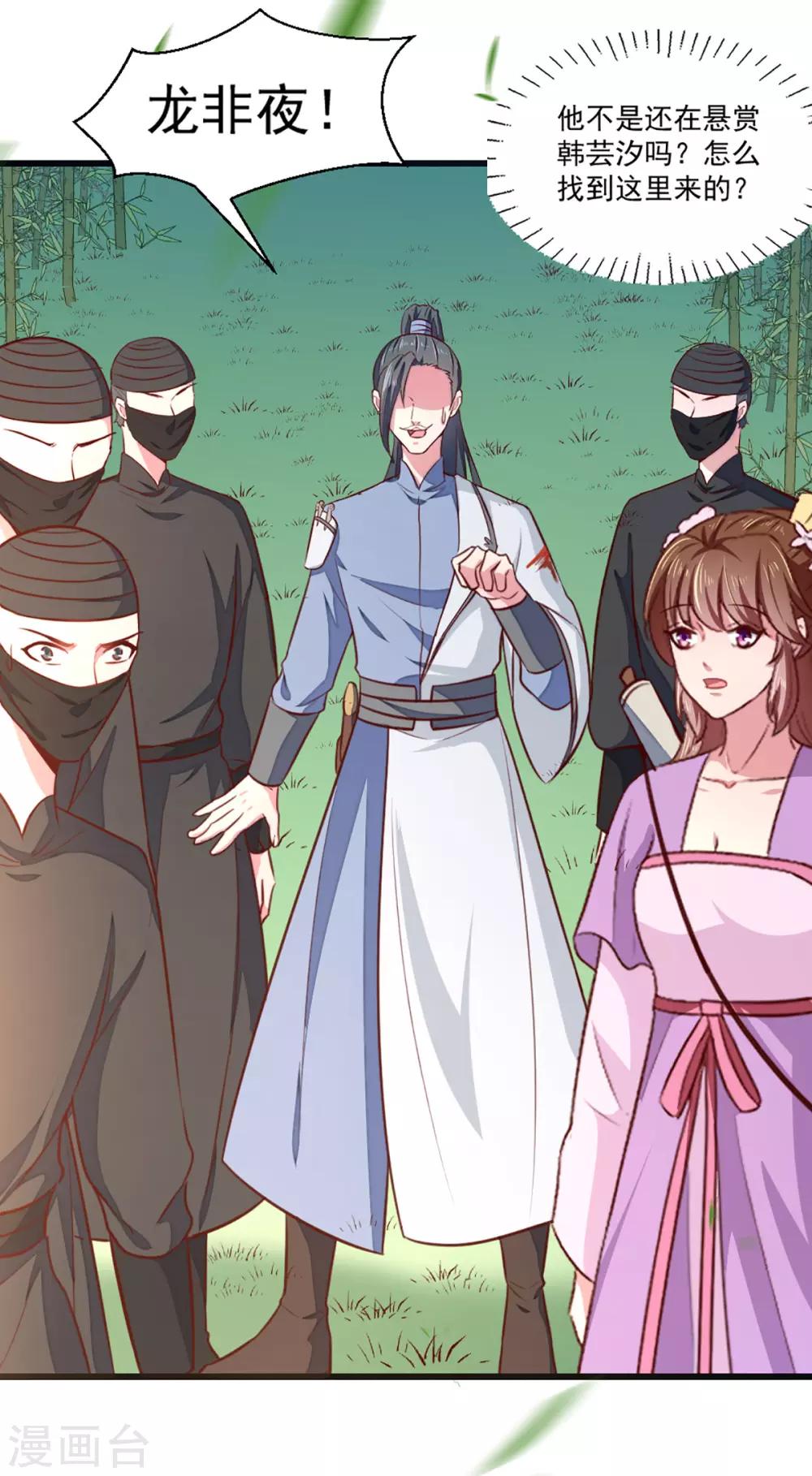 第209话 你还不过来？-第215话