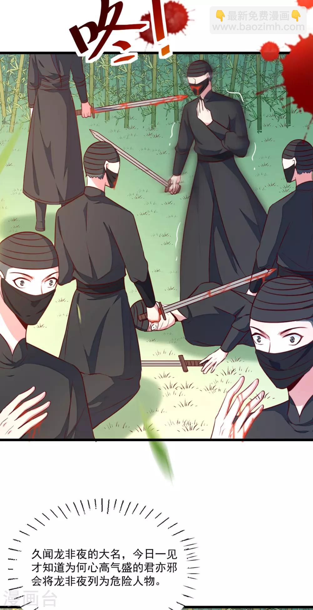 第209话 你还不过来？-第215话