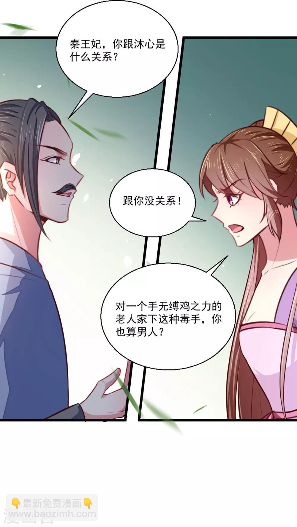 第209话 你还不过来？-第215话