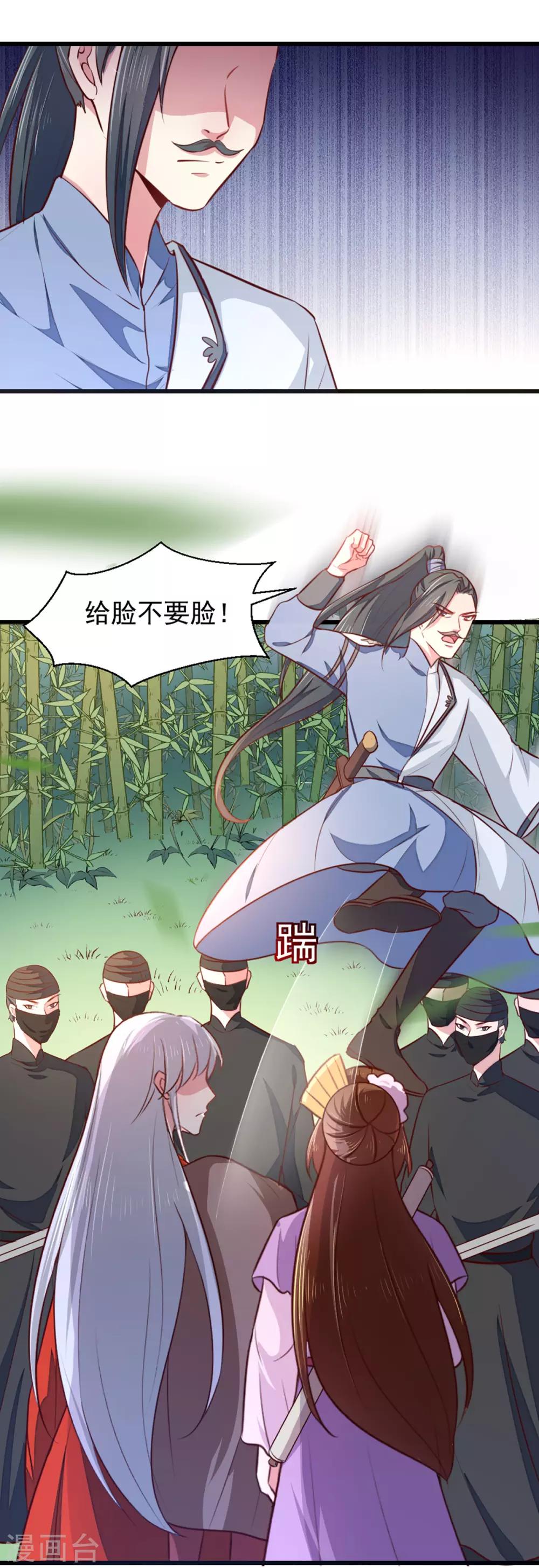 第209话 你还不过来？-第215话