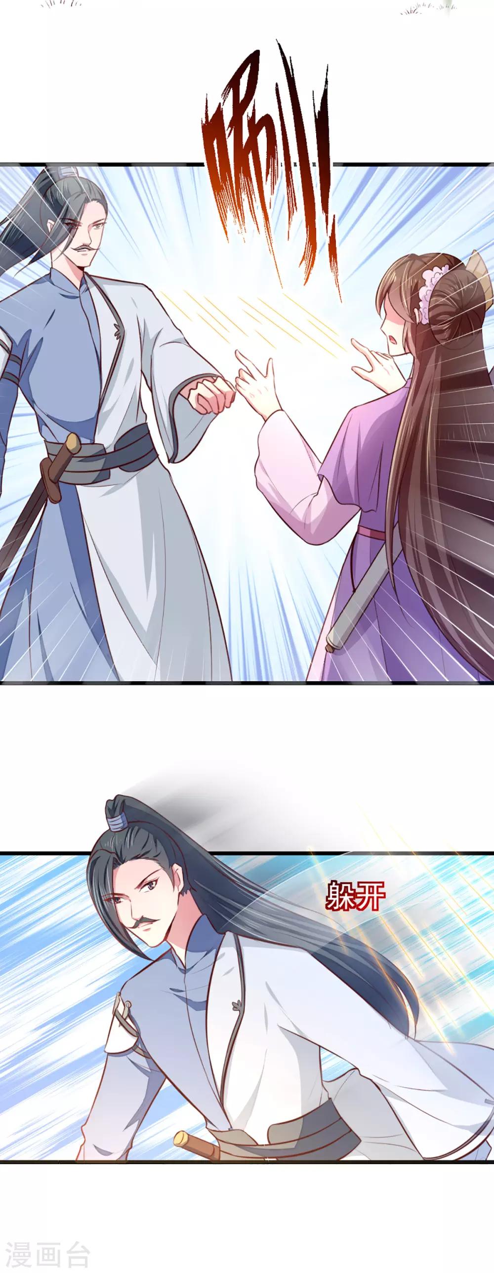 第209话 你还不过来？-第215话