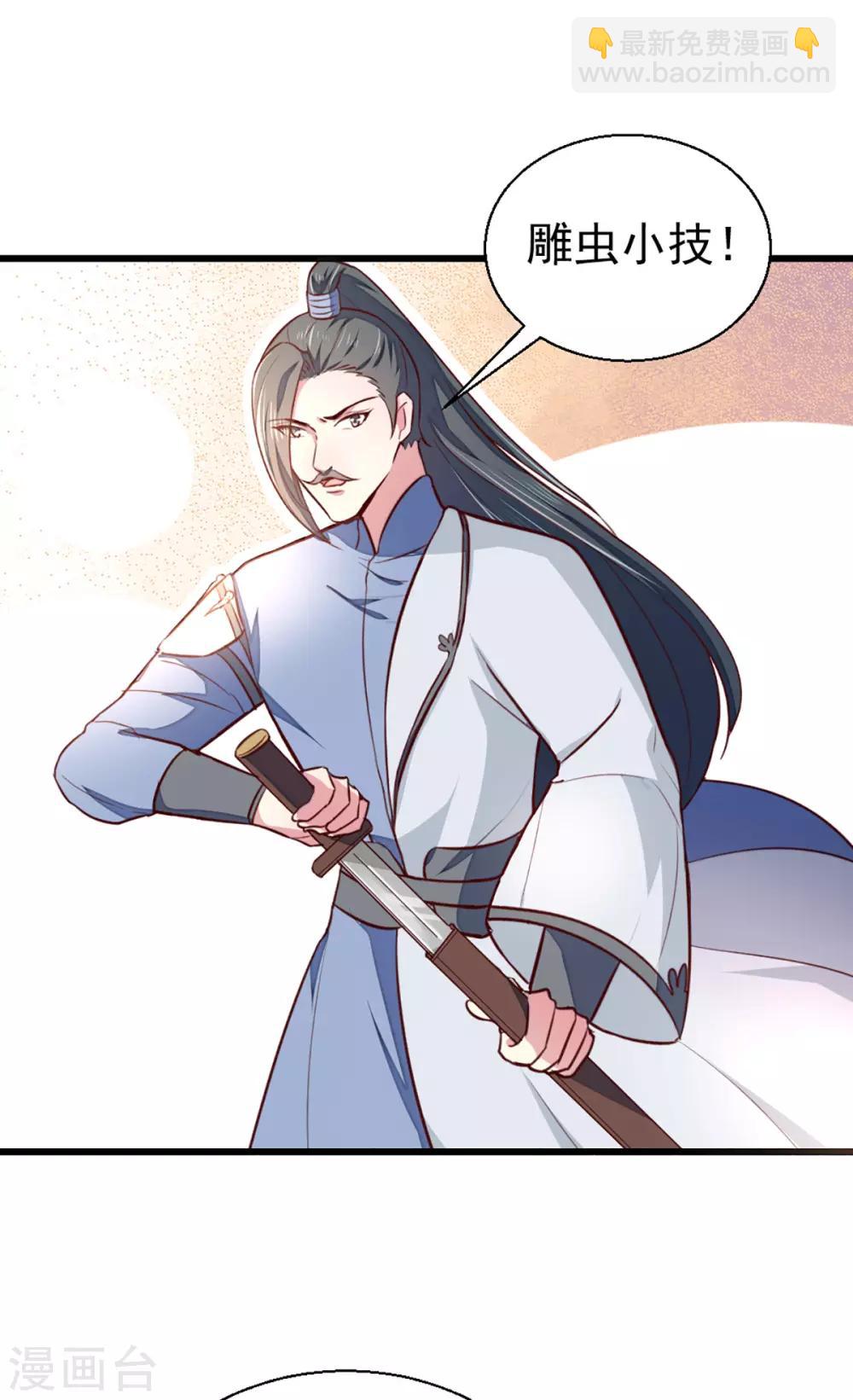 第209话 你还不过来？-第215话