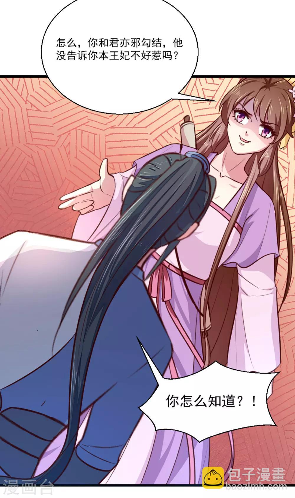 第209话 你还不过来？-第215话