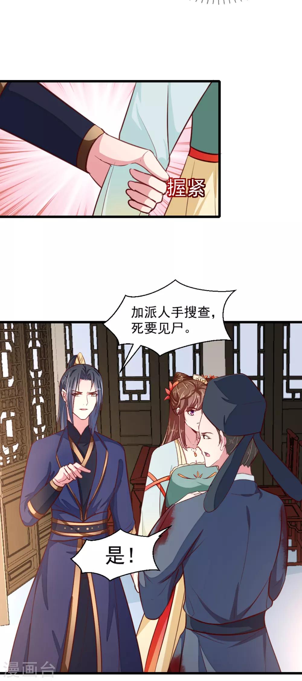 第211话 审问沐灵儿-第217话