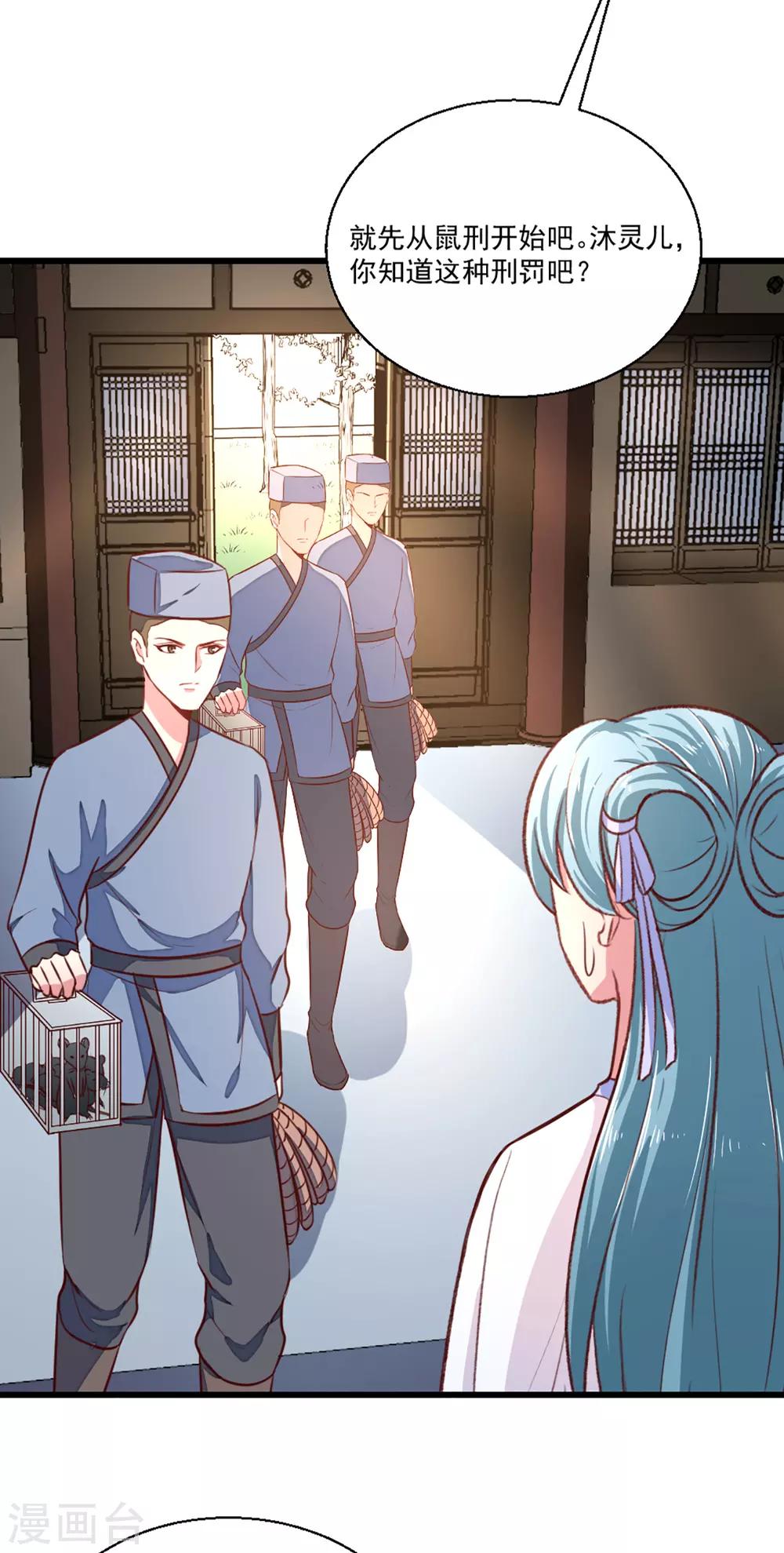 第211话 审问沐灵儿-第217话