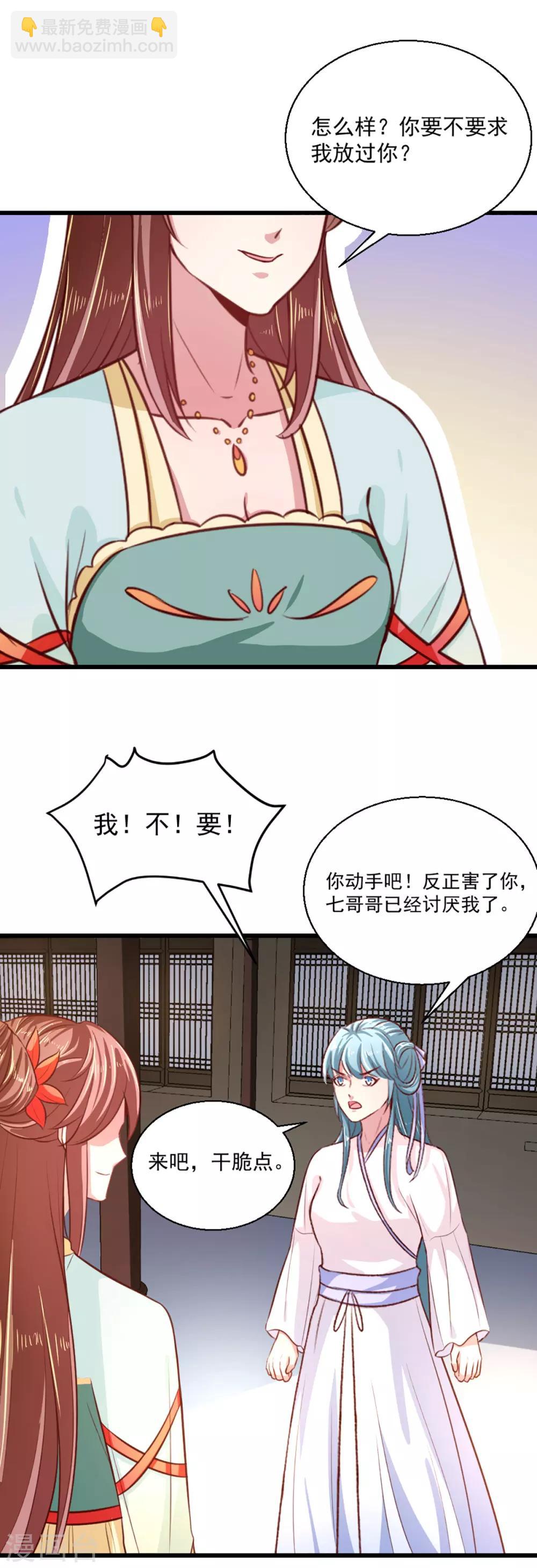 第211话 审问沐灵儿-第217话