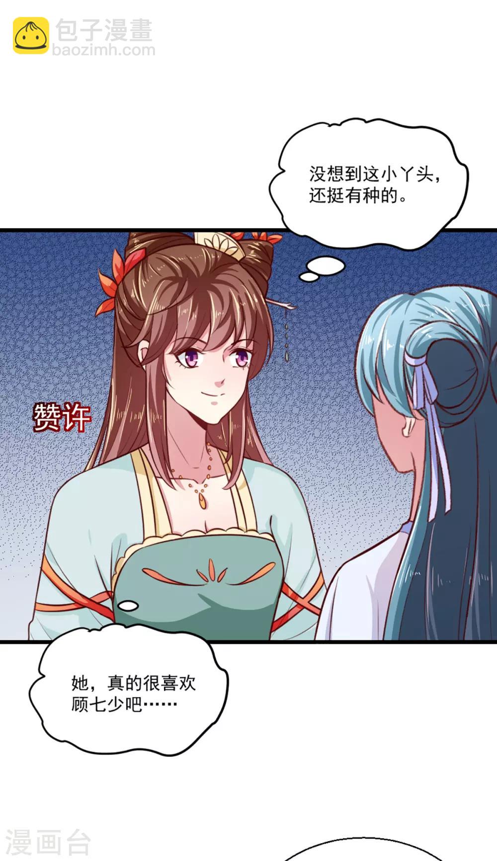 第211话 审问沐灵儿-第217话