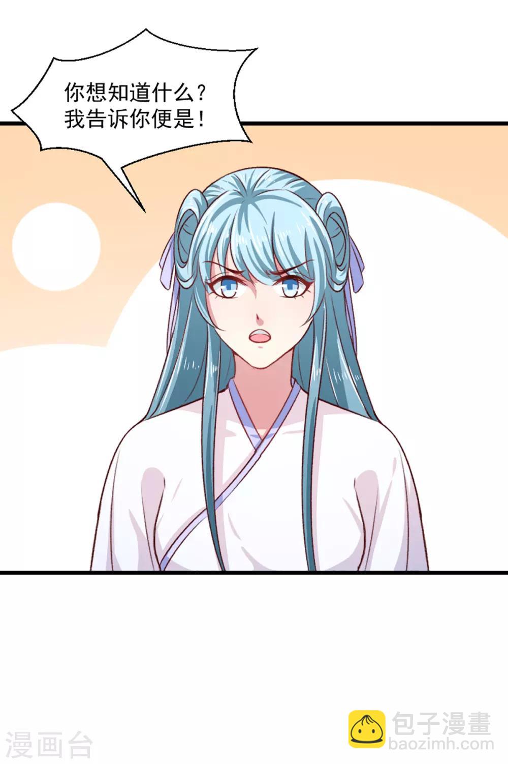 第211话 审问沐灵儿-第217话