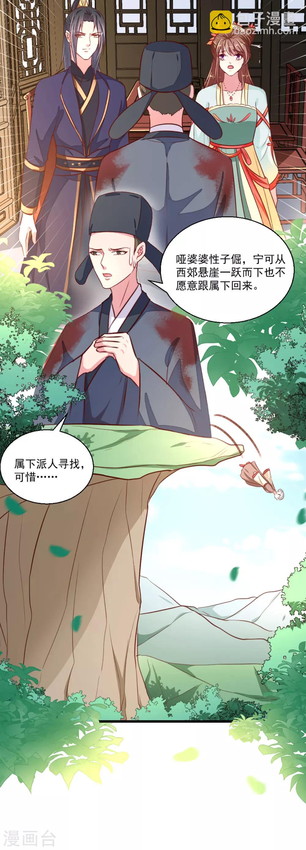 第211话 审问沐灵儿-第217话