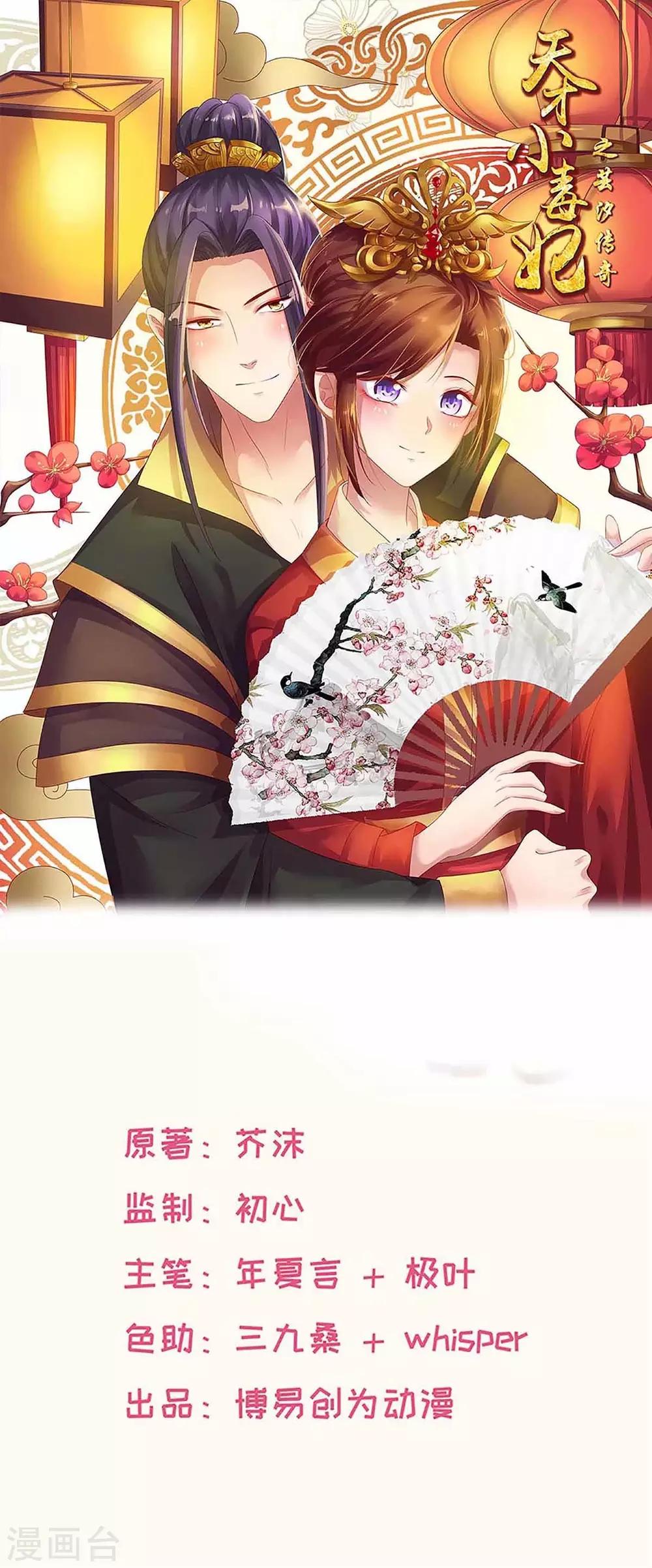 第213话 皇上的赏赐-第219话