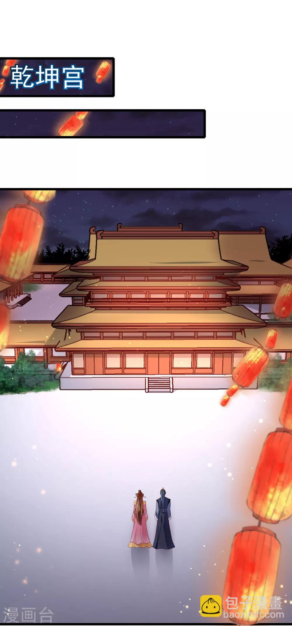 第213话 皇上的赏赐-第219话