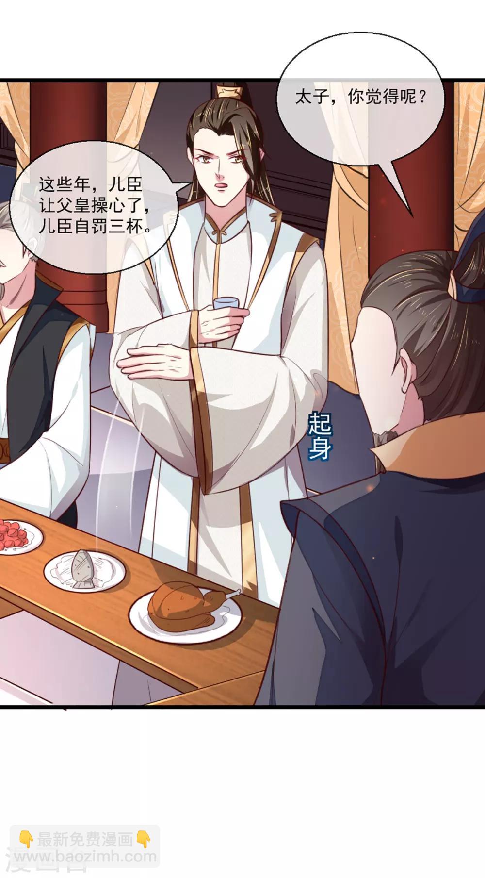 第213话 皇上的赏赐-第219话