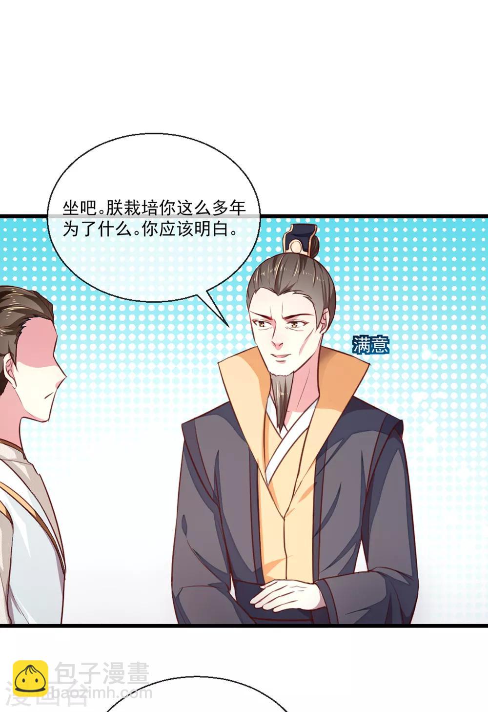 第213话 皇上的赏赐-第219话