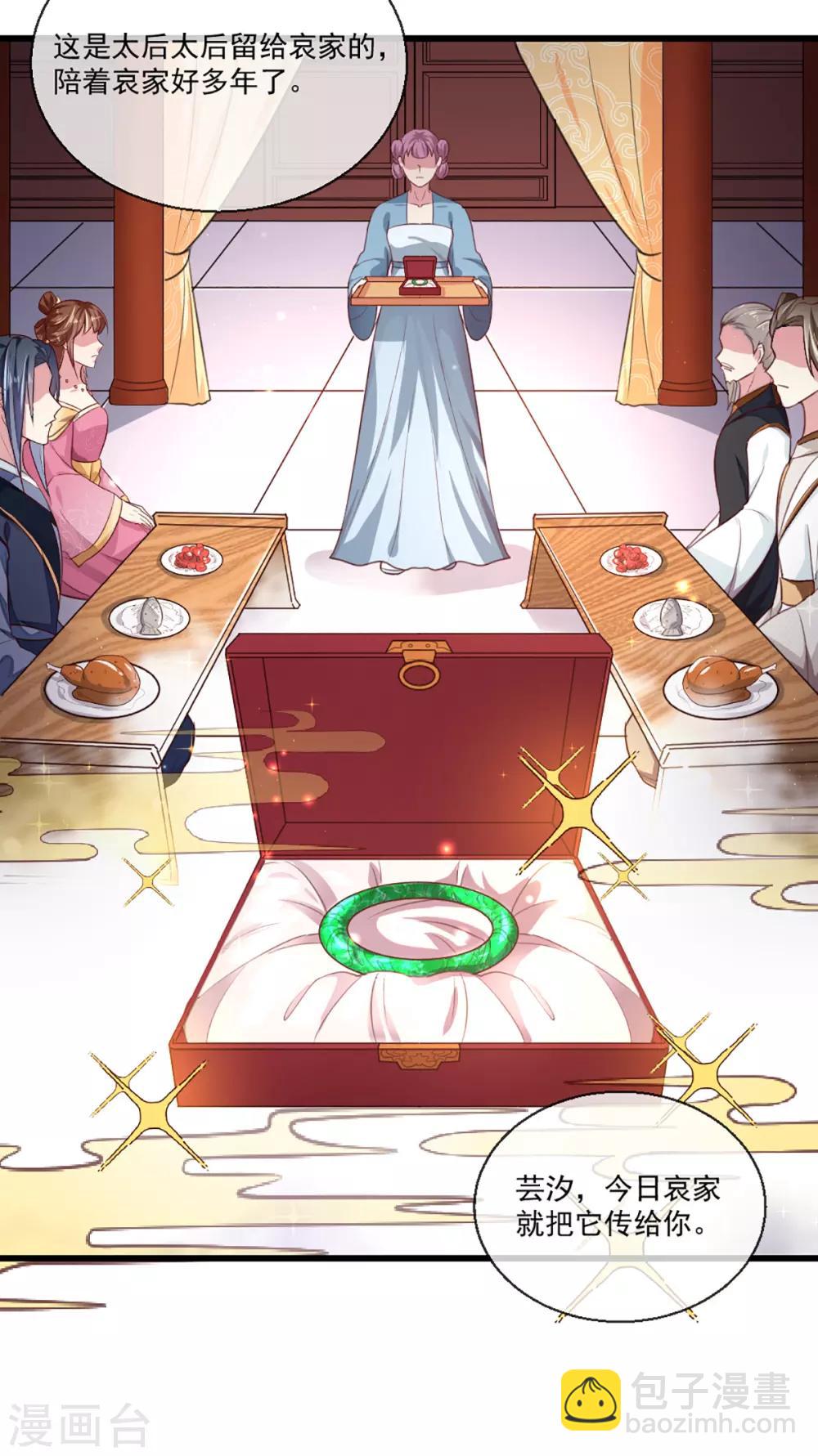 第213话 皇上的赏赐-第219话