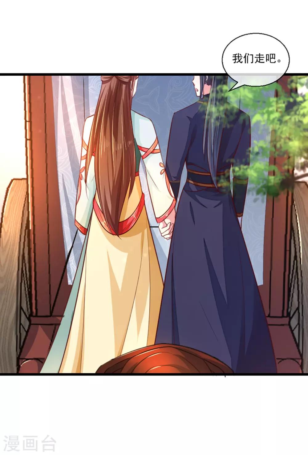 第213话 皇上的赏赐-第219话