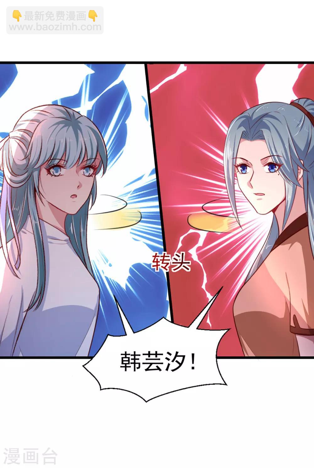 第215话 扒光楚清歌！-第221话