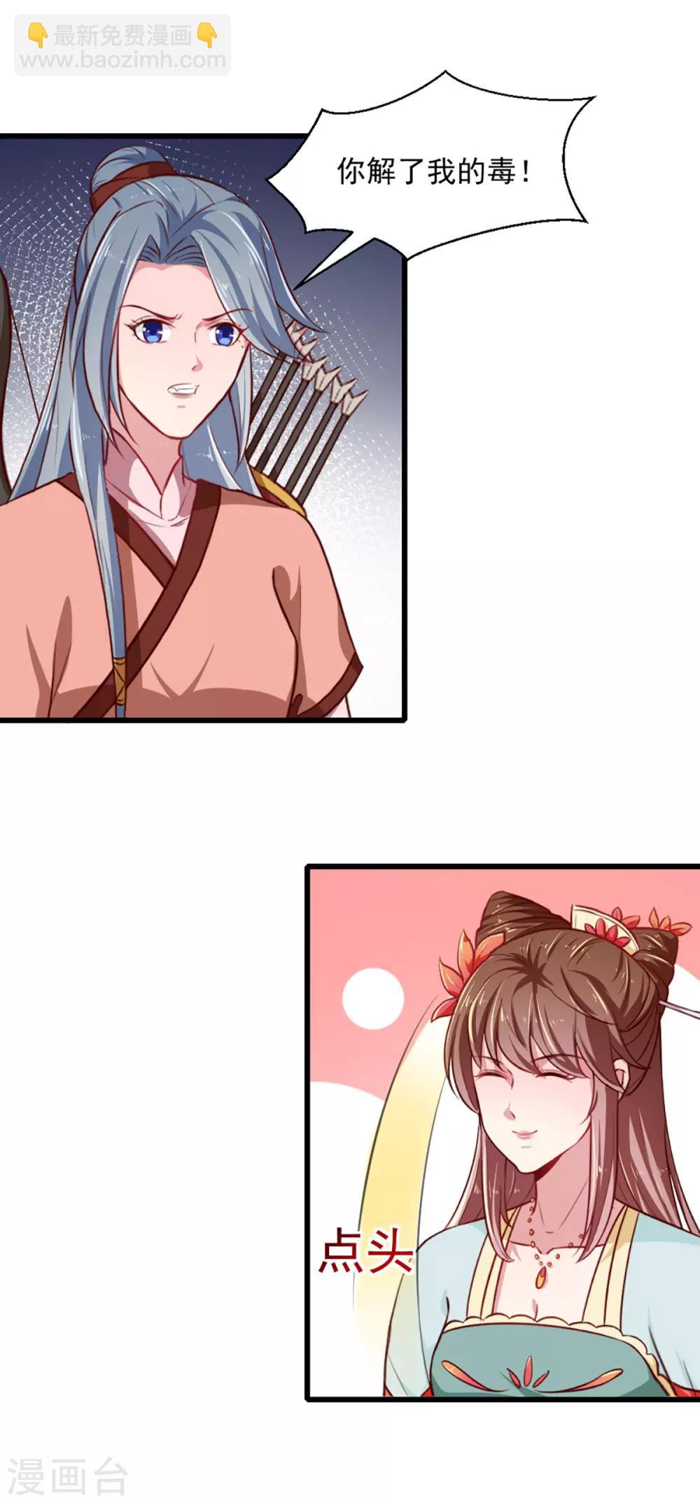 第215话 扒光楚清歌！-第221话