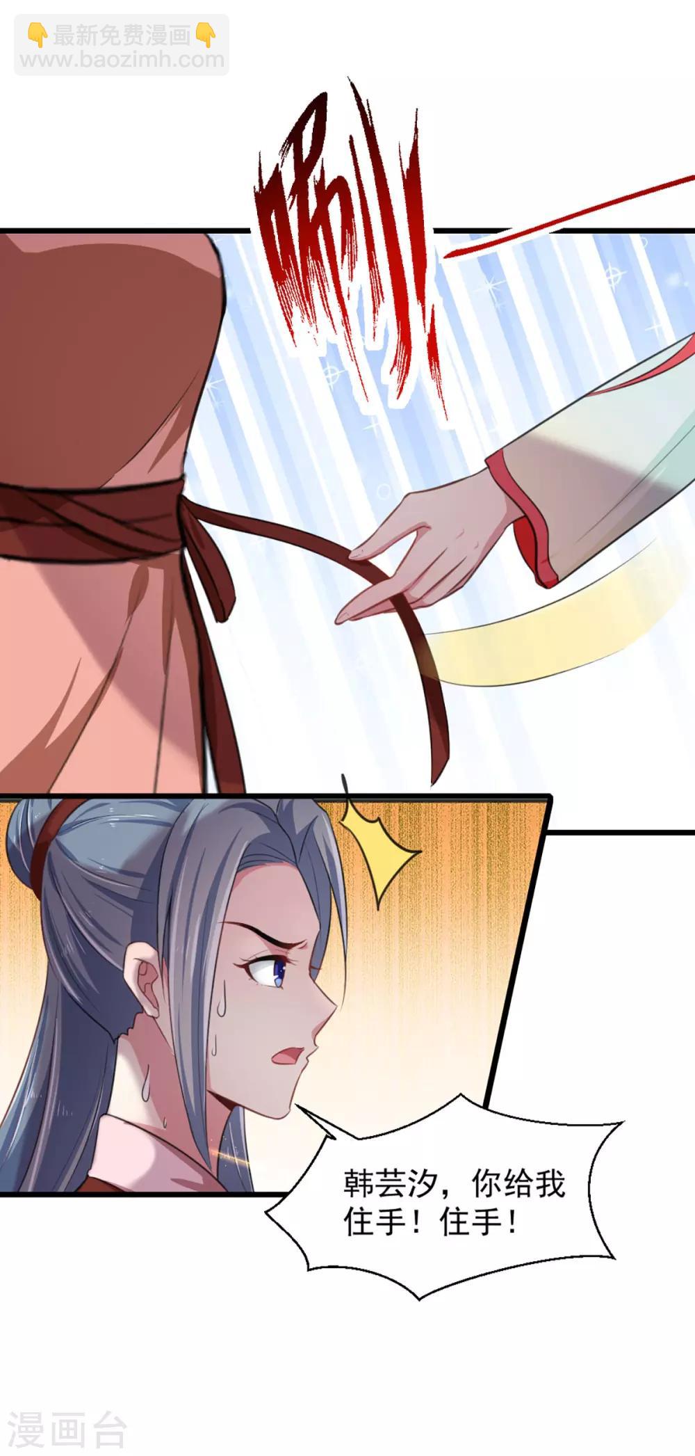 第215话 扒光楚清歌！-第221话