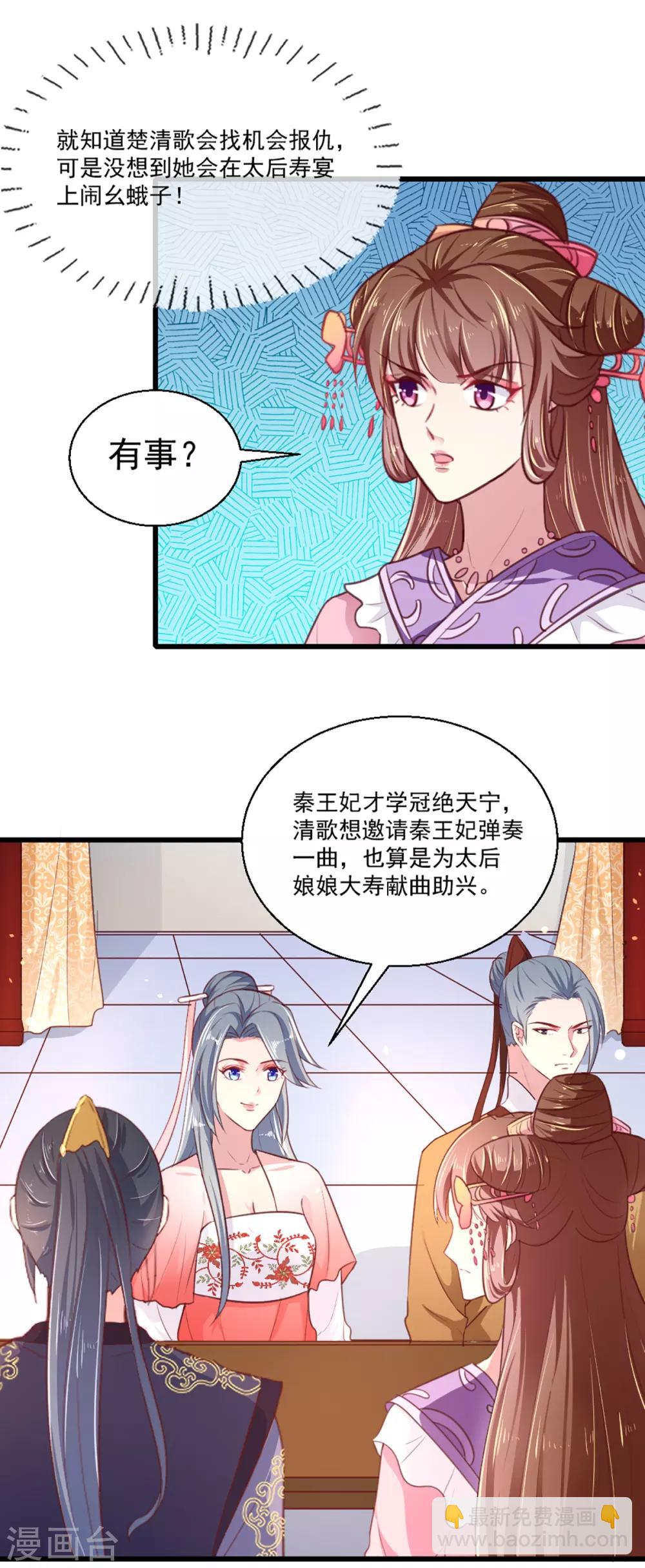 第217话 丑人多作怪-第223话