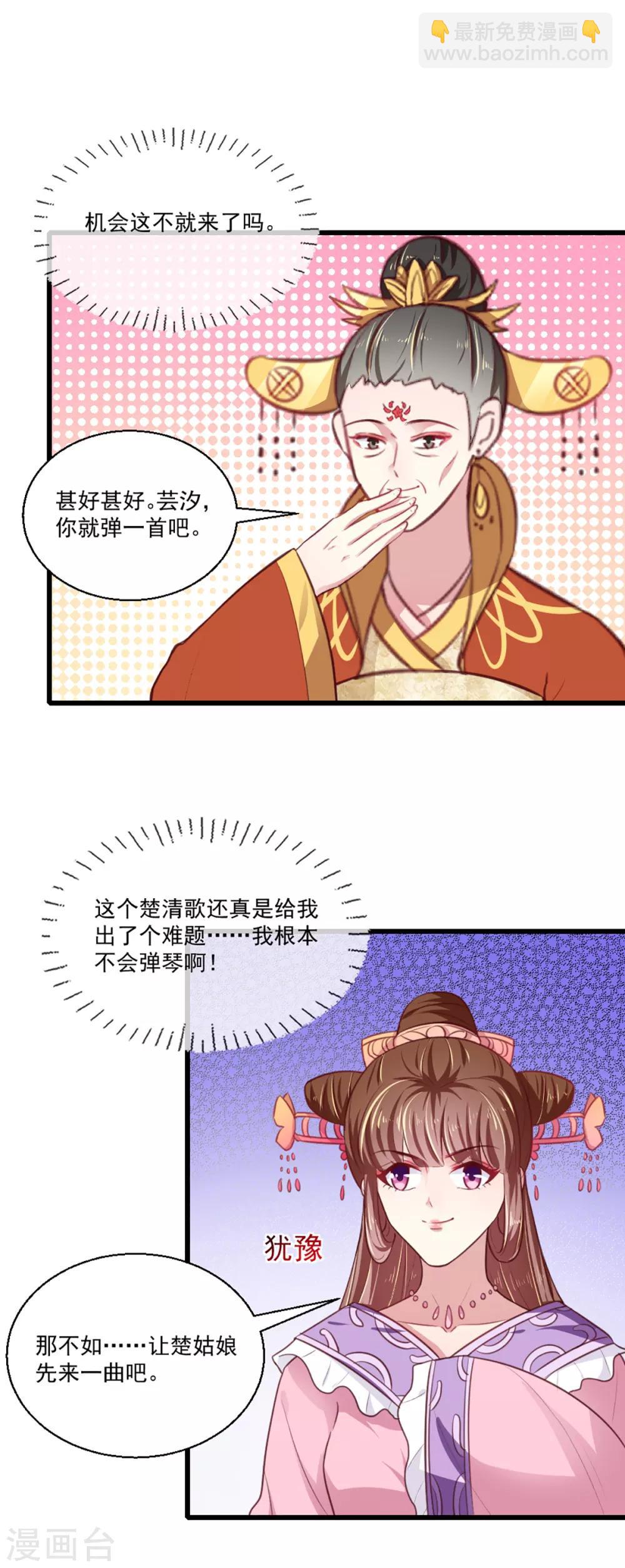 第217话 丑人多作怪-第223话