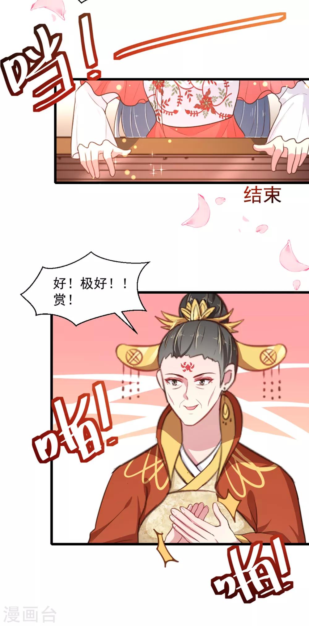 第217话 丑人多作怪-第223话