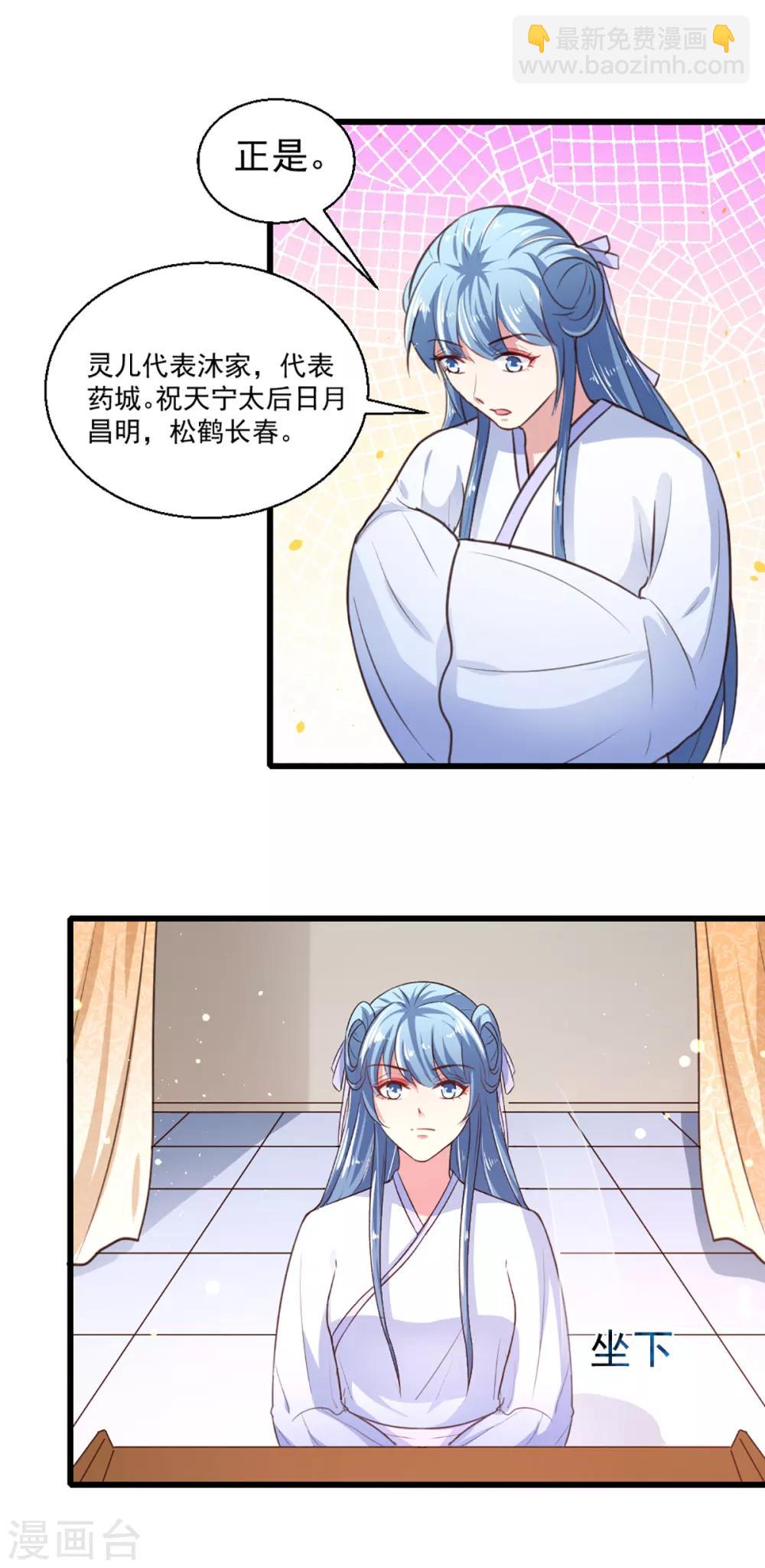 第217话 丑人多作怪-第223话