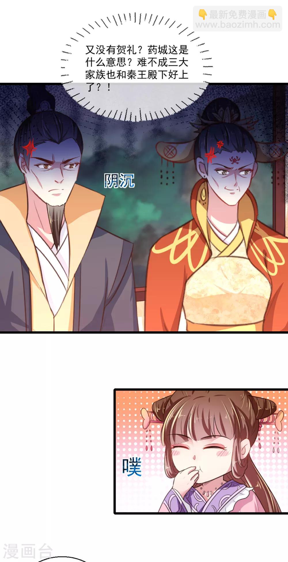 第217话 丑人多作怪-第223话