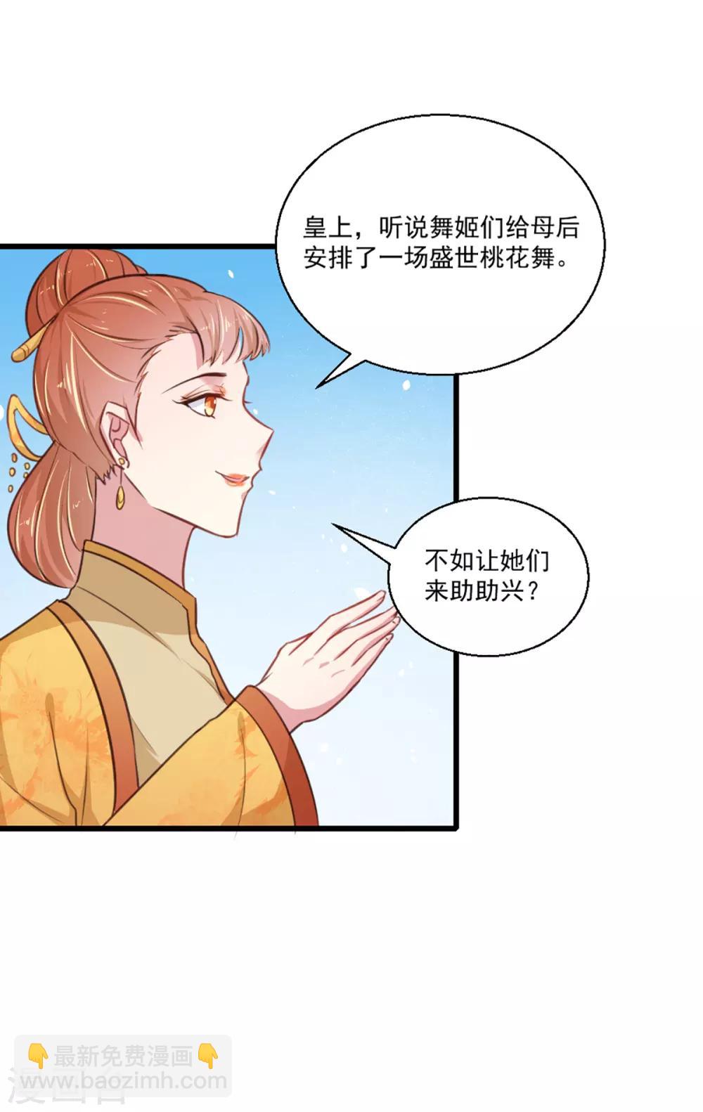 第217话 丑人多作怪-第223话