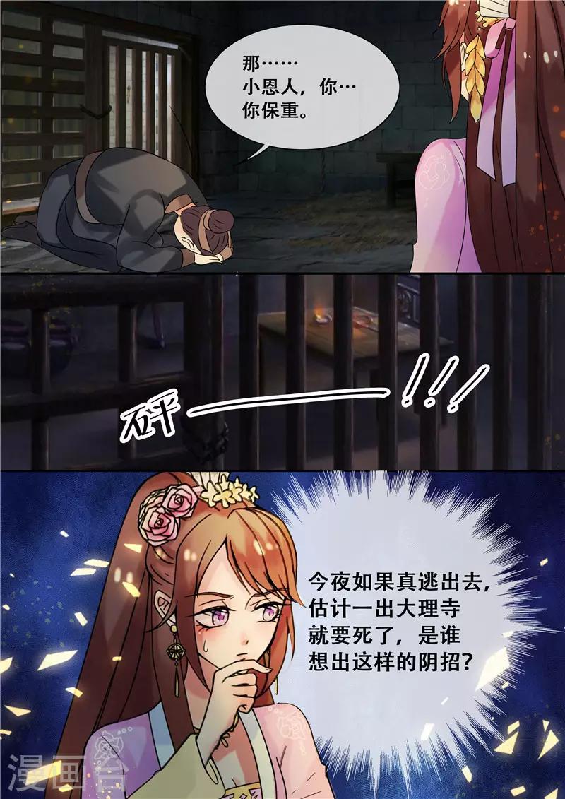 第22话 丑人多作怪-第25话