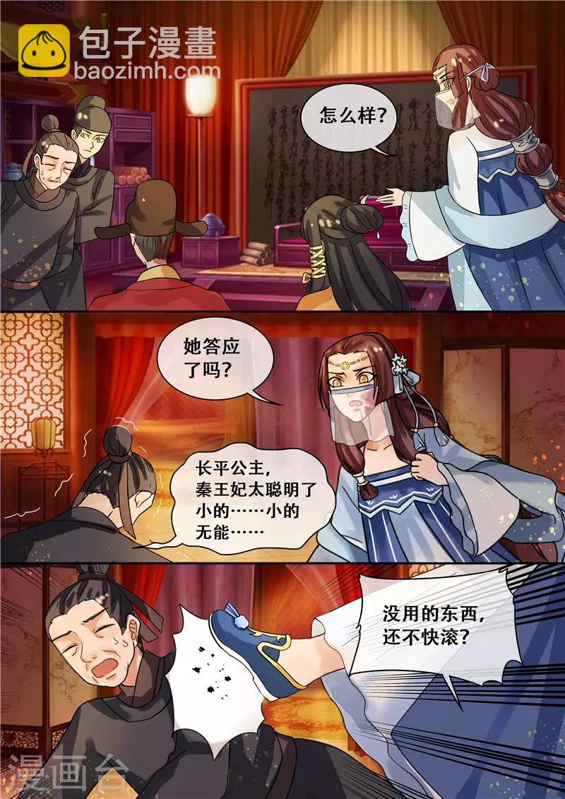 第22话 丑人多作怪-第25话