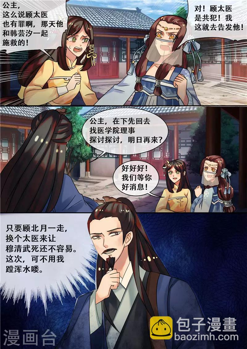 第22话 丑人多作怪-第25话