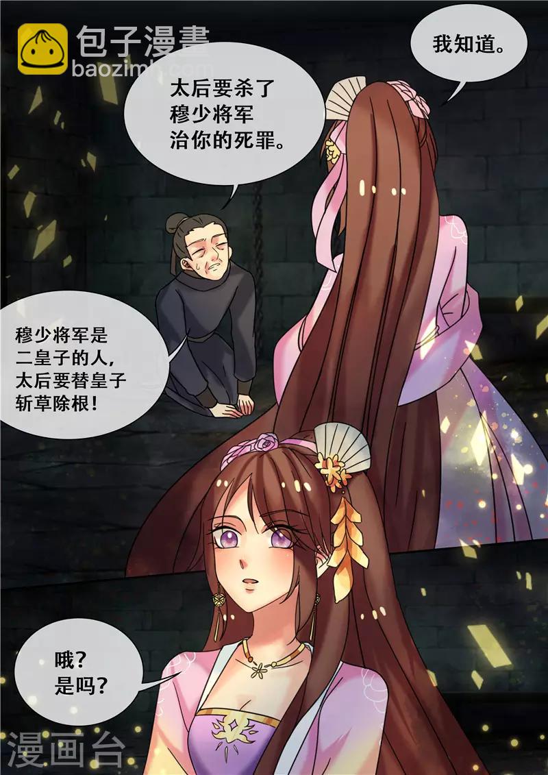 第22话 丑人多作怪-第25话