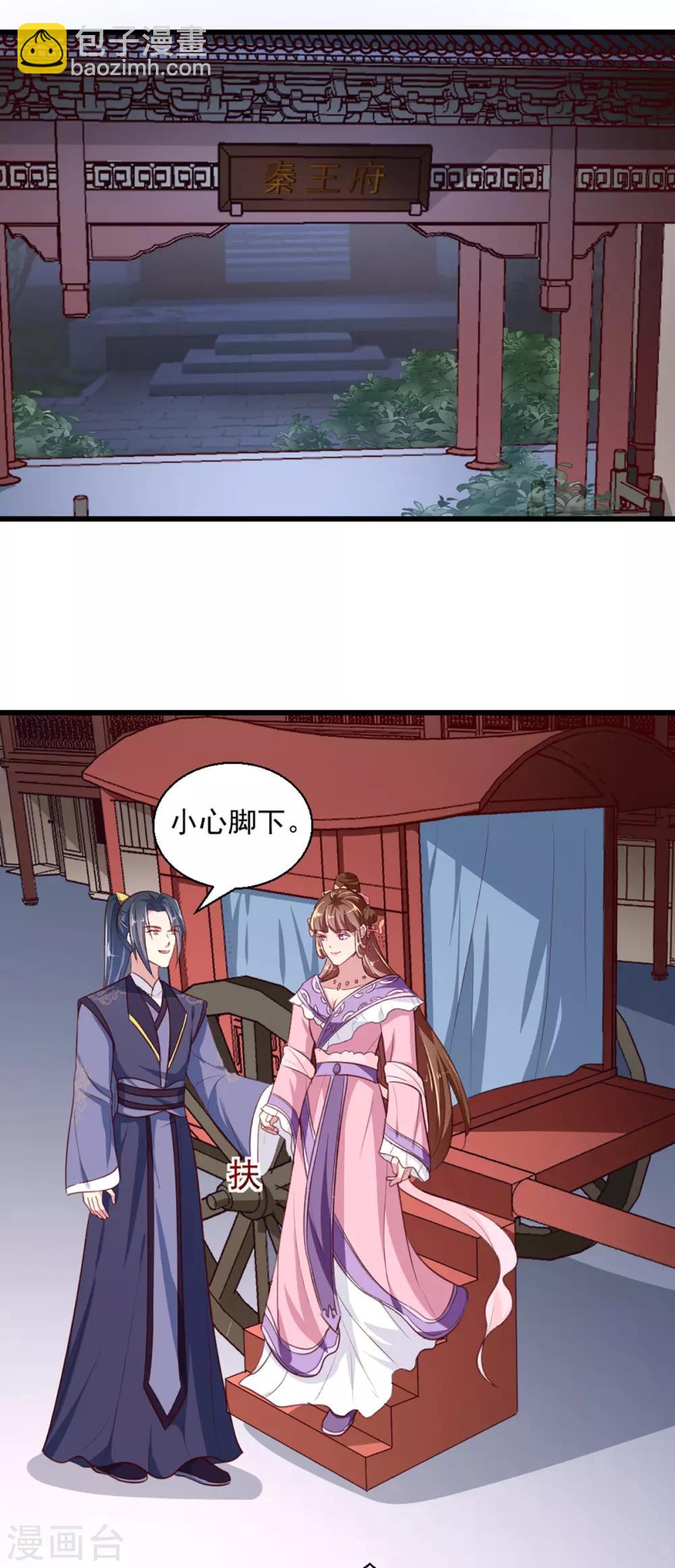 第219话 我喜欢你-第225话